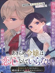 双胞胎题材漫画改编权被三家平台竞逐